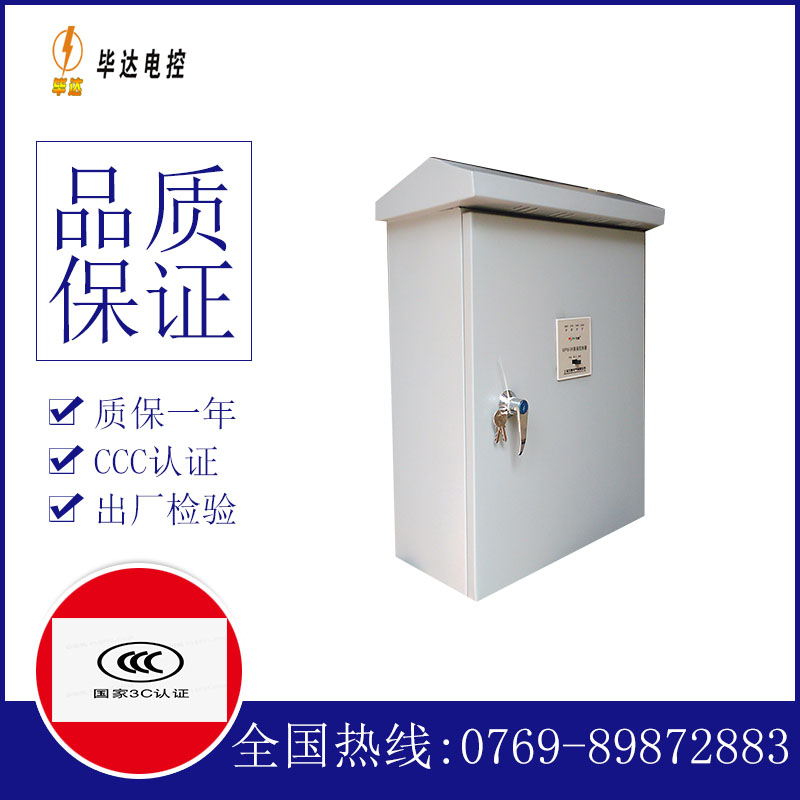 大竹排污泵控制箱